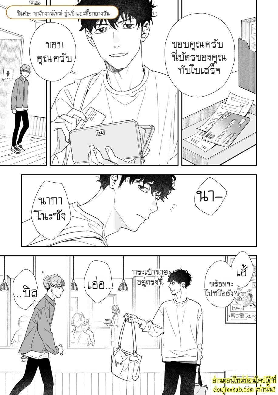 ฤดูใบไม้ผลิที่อำพันโบยบิน 06